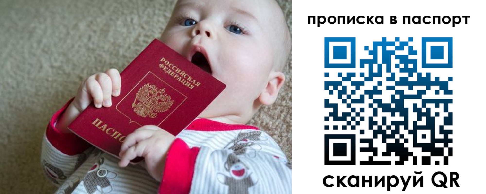 временная регистрация гарантия в Туле