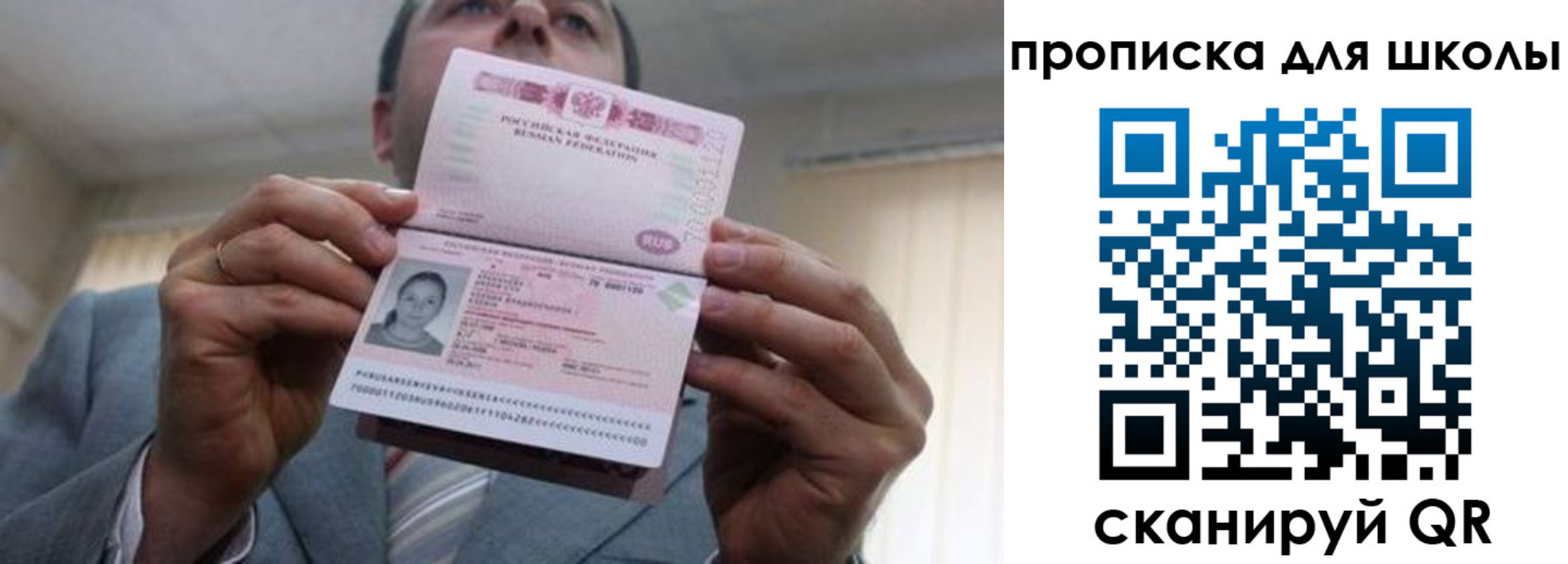 временная регистрация гарантия в Туле