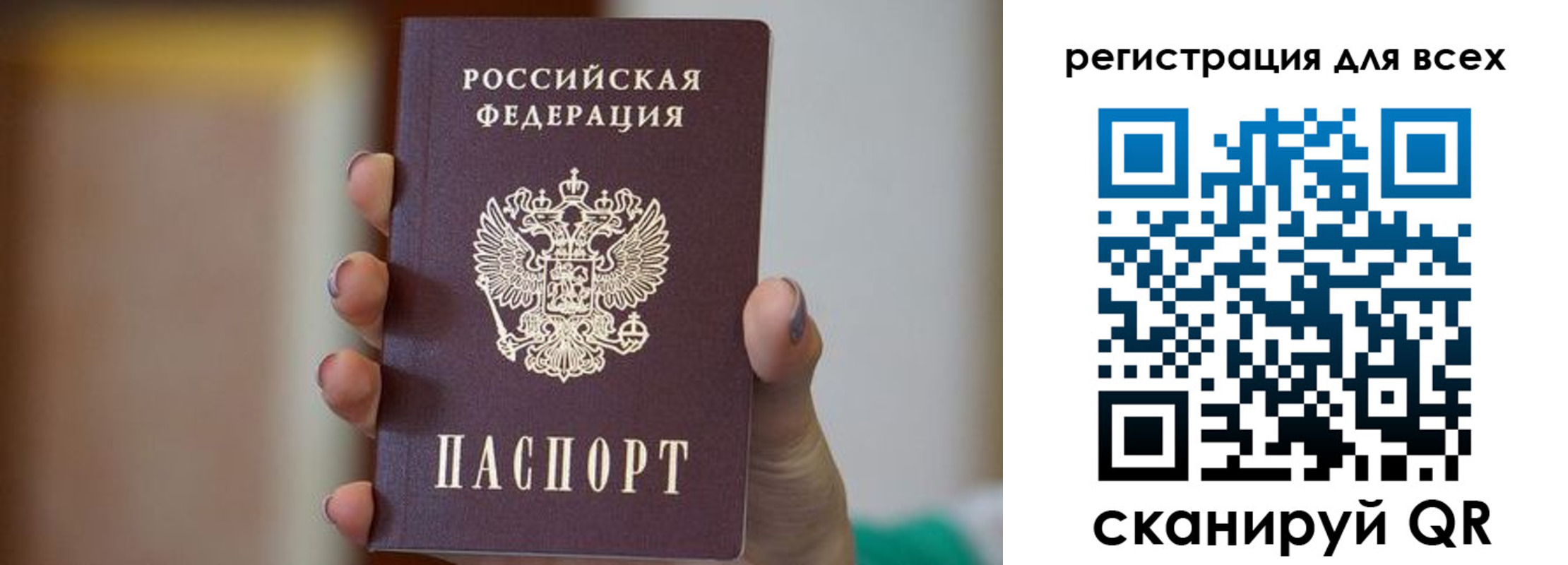 временная регистрация для всех в Туле
