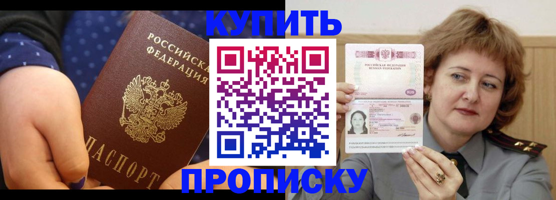временная регистрация в Туле