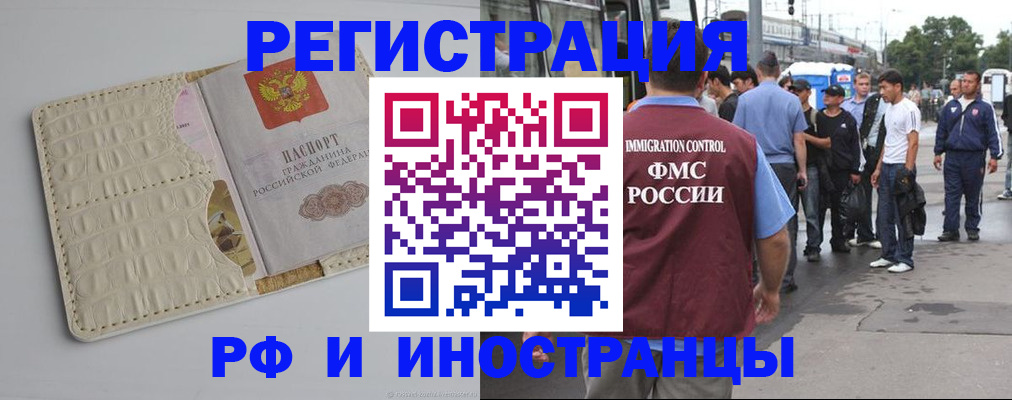 прописка законно в Туле