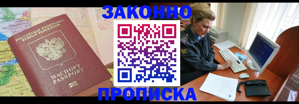 временная регистрация гарантия в Туле