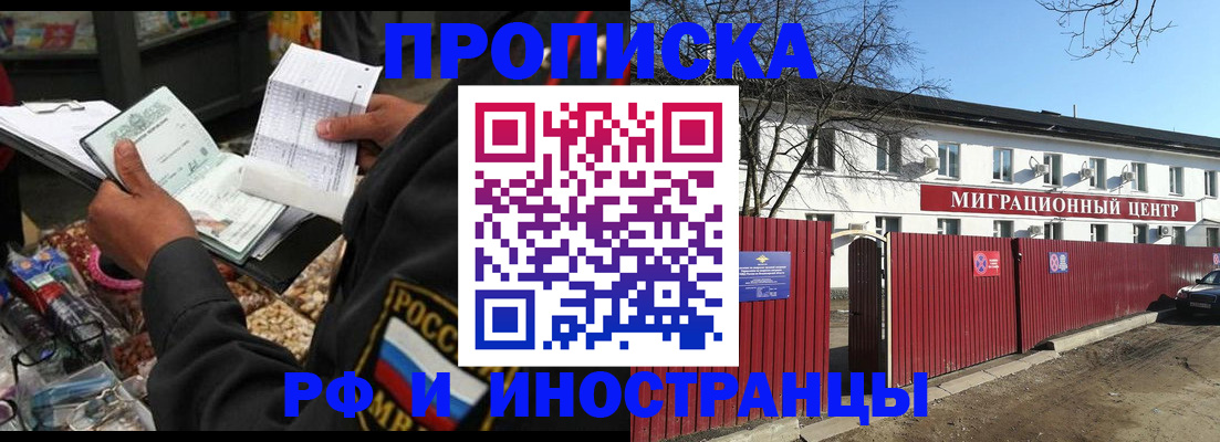 прописка поиск в Туле