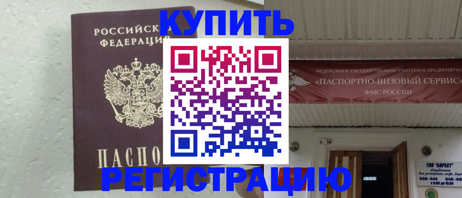 временная регистрация гарантия в Туле